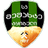 FC Meshakhte Tkibuli