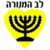 Beitar Nahariya